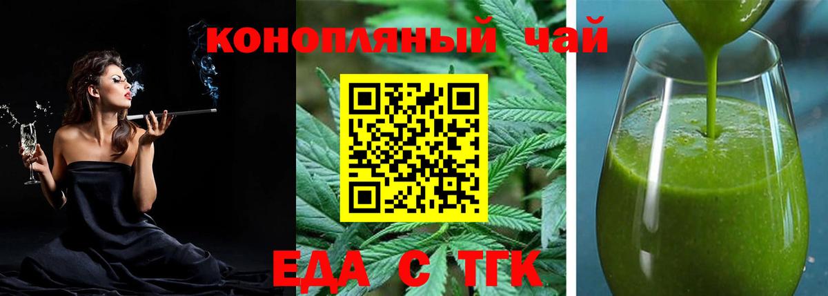 Егорьевск  Canna-Cookies конопля  Вход с VPN 