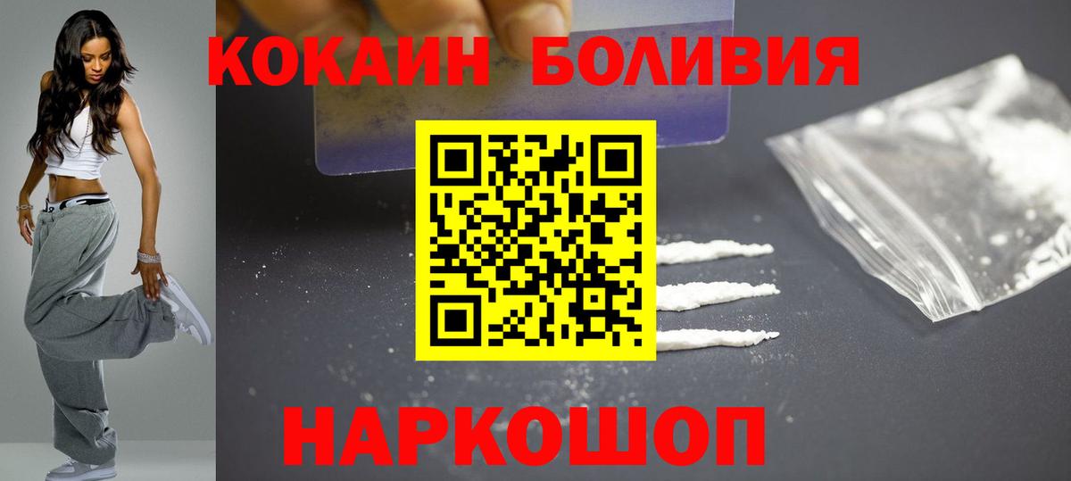 КОКАИН FishScale Егорьевск