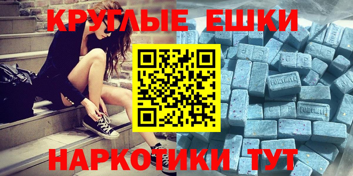 Ecstasy ешки Егорьевск