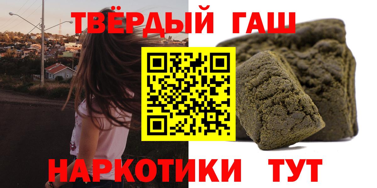 Егорьевск  Гашиш AMNESIA HAZE  ГАШ Ice-O-Lator  Вход с VPN 