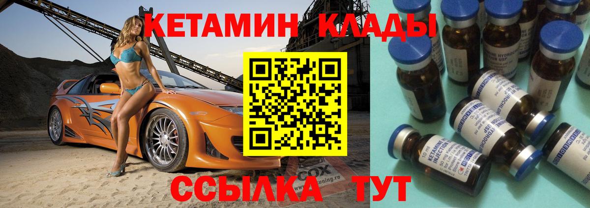 Кетамин ketamine  Вход с VPN  Кетамин VHQ  Егорьевск 
