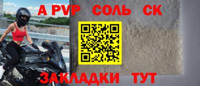 стафф Ипатово