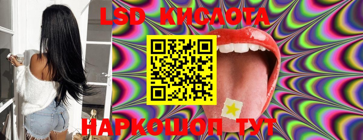 mega как войти  ЛСД экстази ecstasy  Егорьевск  Вход с VPN  LSD-25 экстази кислота 