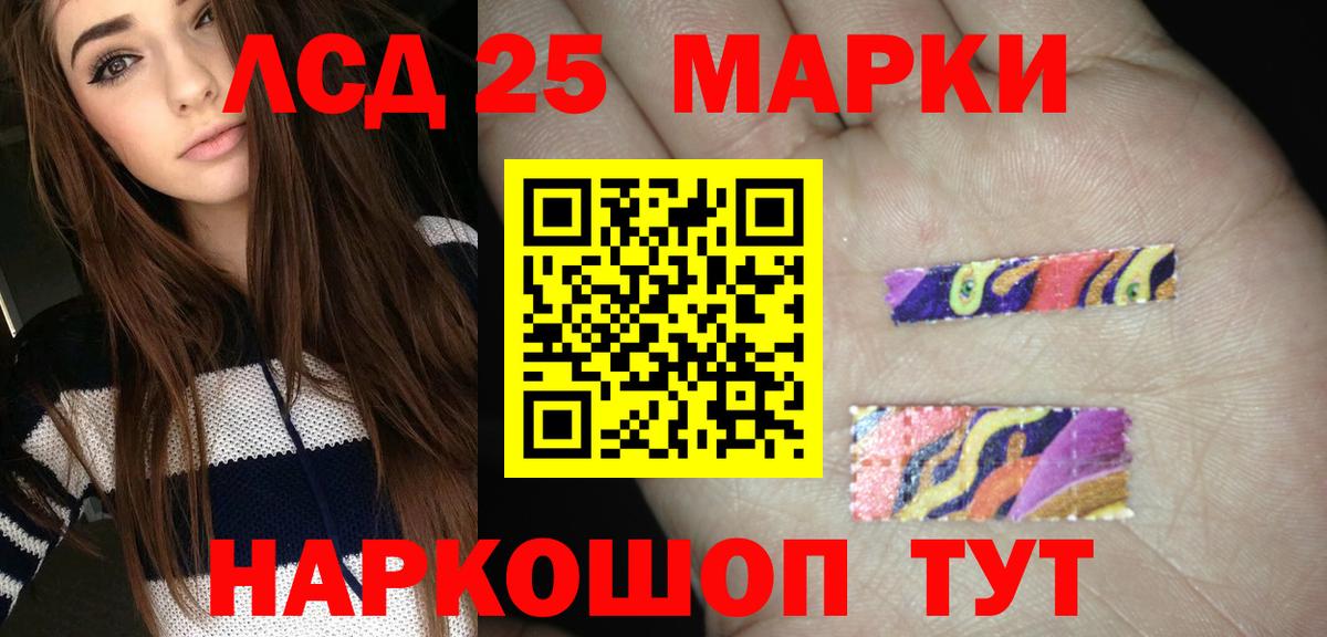 LSD-25 экстази кислота Егорьевск