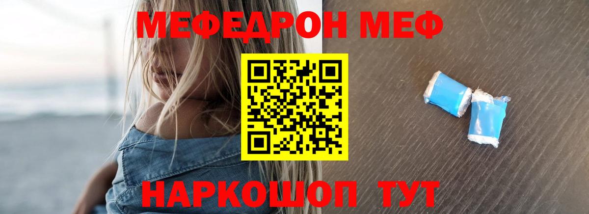 МЕФ мяу мяу  Меф mephedrone  Мефедрон  Вход с VPN  Меф  Егорьевск 