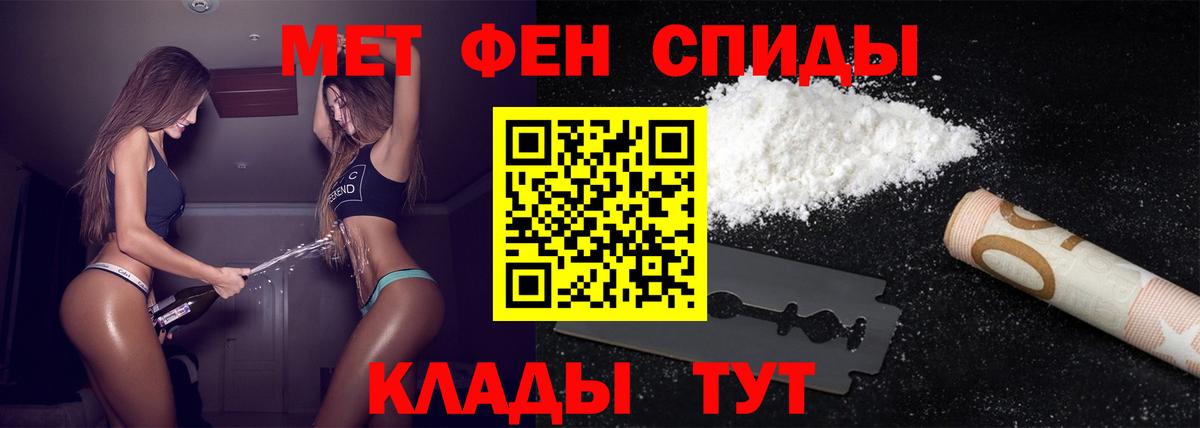 Егорьевск  МЕТАМФЕТАМИН Methamphetamine  Вход с VPN 
